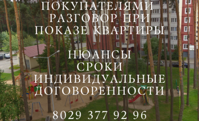 Купить 1-комнатную квартиру, Солигорск, Заслонова 70. Фото 18