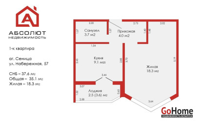 Купить 1-комнатную квартиру, Сеница, Набережная, 57. Фото 24