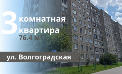 Купить 3-комнатную квартиру, Брест, Волгоградская ул.. Фото 1