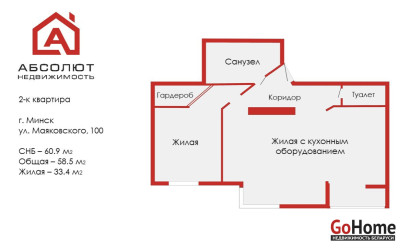 Купить 2-комнатную квартиру, Минск, Маяковского, 100 (Ленинский район). Фото 19