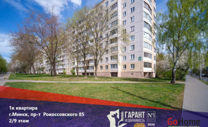 Купить 1-комнатную квартиру, Минск, Рокоссовского просп., 85(Ленинский район). Фото 1