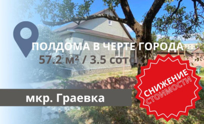 Купить дом, Брест, Граевка, 3.5 соток. Фото 7