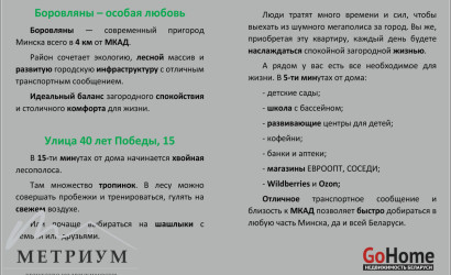 Купить 2-комнатную квартиру, Боровляны, 40 Лет Победы ул., 15. Фото 46