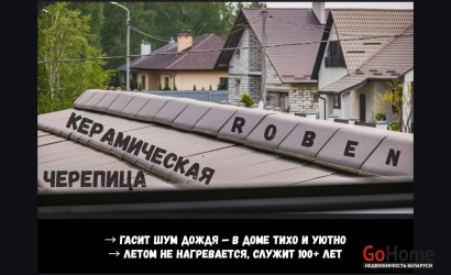 Купить коттедж, Брест, Травяная ул., 3, 10 соток. Фото 20