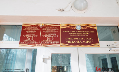 Купить 1-комнатную квартиру, Минск, Логойский, 34/2 (Первомайский район). Фото 38