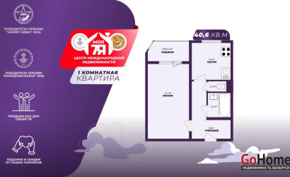 Купить 1-комнатную квартиру, Минск, Колесникова ул., 23 (Фрунзенский район). Фото 1