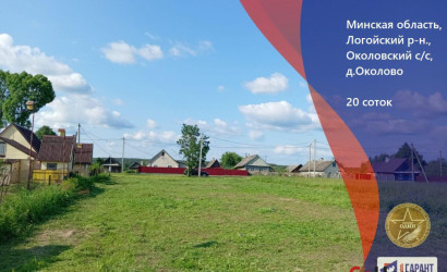 Купить участок, Околово, 20 соток. Фото 1