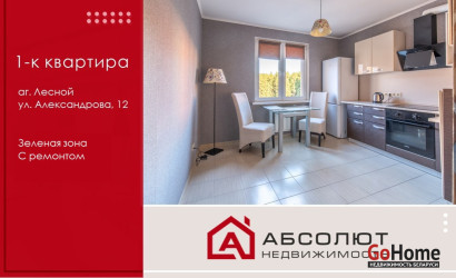 Купить 1-комнатную квартиру, Лесной, Н.Н. Александрова, 12. Фото 20