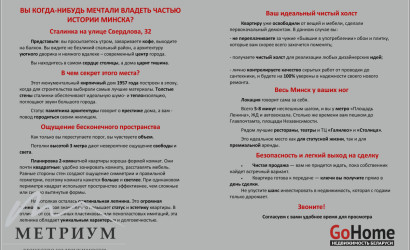 Купить 2-комнатную квартиру, Минск, Свердлова ул., 32 (Октябрьский район). Фото 20
