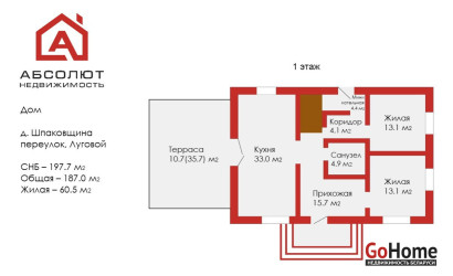 Купить дом, Шпаковщина, Луговой, 25 соток. Фото 24