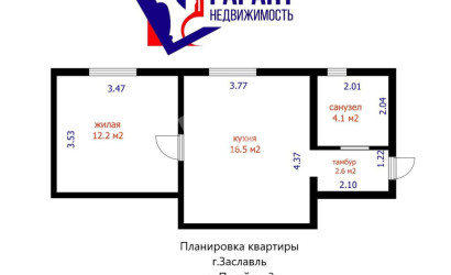 Купить 1-комнатную квартиру, Заславль, Путейко ул., 3. Фото 16