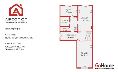 Купить 2-комнатную квартиру, Минск, Партизанский, 117 (Заводской район). Фото 11