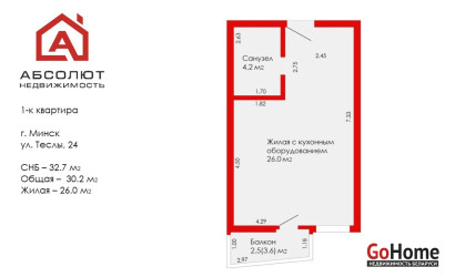 Купить 1-комнатную квартиру, Минск, Николы Теслы, 24 (Октябрьский район). Фото 30