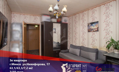 Купить 3-комнатную квартиру, Минск, Никифорова ул., 17 (Первомайский район). Фото 19