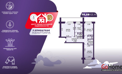 Купить 3-комнатную квартиру, Минск, Левкова ул., 35/2(Октябрьский район). Фото 1