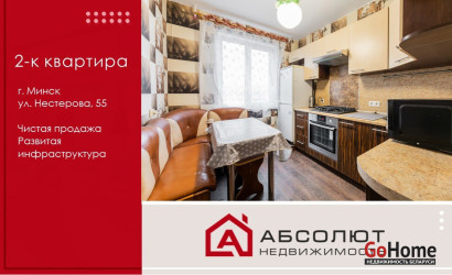Купить 2-комнатную квартиру, Минск, Нестерова, 55 (Заводской район). Фото 1