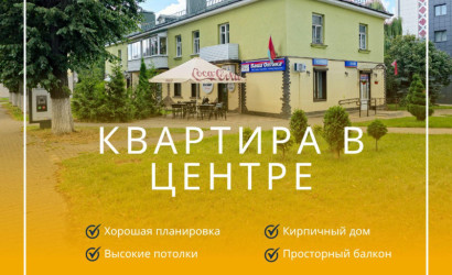 Купить 2-комнатную квартиру, Борисов, Революции просп., 32. Фото 1