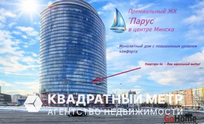  95.1 м2, Минск(Казимировская ул., 21/а)