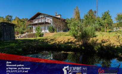 Купить дом, Чертяж, Луговая ул., 20 соток. Фото 17