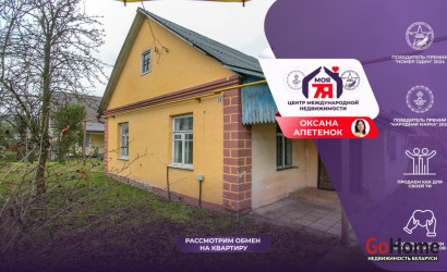 Купить дом, Молодечно, Калиновского ул., 6 соток. Фото 1