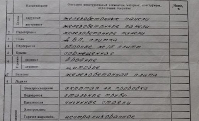 Купить 2-комнатную квартиру, Гомель, ул. Сосновая, д. 4. Фото 12