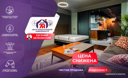 Купить 1-комнатную квартиру, Минск, Можайского 3-й пер., 11 (Советский район). Фото 23