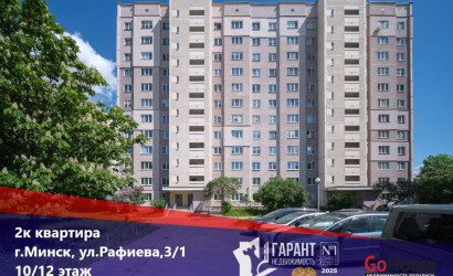 Купить 2-комнатную квартиру, Минск, Рафиева ул., 3/1(Московский район). Фото 1