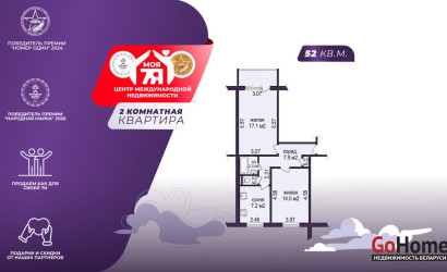 Купить 2-комнатную квартиру, Минск, Руссиянова ул., 18(Первомайский район). Фото 1