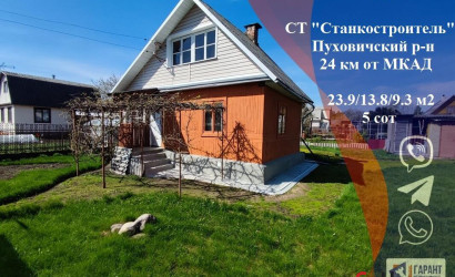 Купить дом в деревне, Станкостроитель, 5 соток. Фото 1