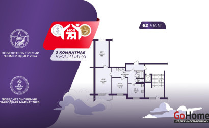 Купить 3-комнатную квартиру, Слуцк, Чехова ул., 3. Фото 1