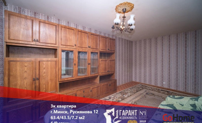 Купить 3-комнатную квартиру, Минск, Руссиянова ул., 12 (Первомайский район). Фото 1