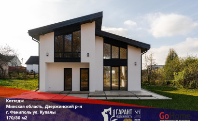 Купить коттедж, Фаниполь, Купалы ул., 10 соток. Фото 1