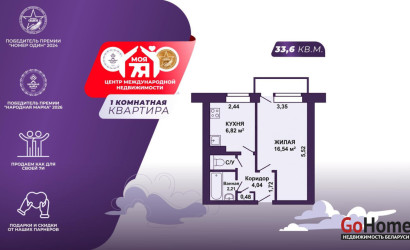 Купить 1-комнатную квартиру, Минск, Богдановича ул., 143 (Советский район). Фото 1