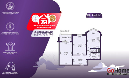 Купить 2-комнатную квартиру, Минск, Каролинская ул., 14 (Московский район). Фото 1