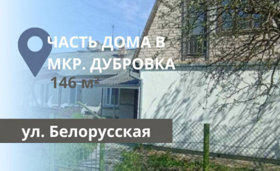Купить дом, Брест, Белорусская ул., 2 соток. Фото 1