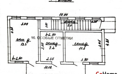Продажа помещения, Доржи, Речная, 5, 620 кв.м.. Фото 11