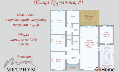 Купить дом, Минск, Курганная ул., 81, 7.5 соток. Фото 2