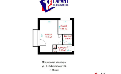 Купить 1-комнатную квартиру, Минск, Либкнехта ул., 104 (Московский район). Фото 16