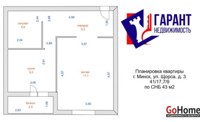 Купить 1-комнатную квартиру, Минск, Щорса ул., 3 (Московский район). Фото 1