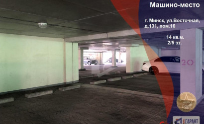 Продажа помещения, Минск, Восточная ул., 131,  14 кв.м.. Фото 1