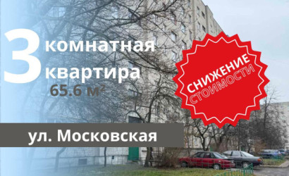 Купить 3-комнатную квартиру, Брест, Московская ул.. Фото 16