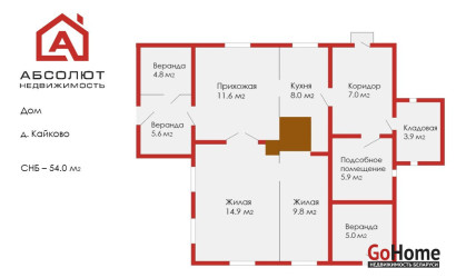 Купить дом, Кайково, 18 соток. Фото 8
