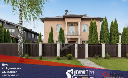 Купить дом, Ждановичи, Зеленая ул., 16 соток. Фото 23