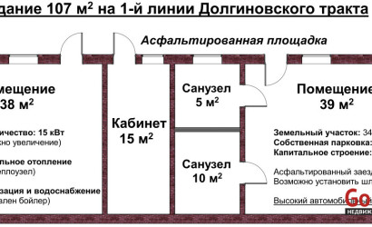 Аренда помещения, Минск, Долгиновский тракт, 39/а, 107 кв.м.. Фото 6