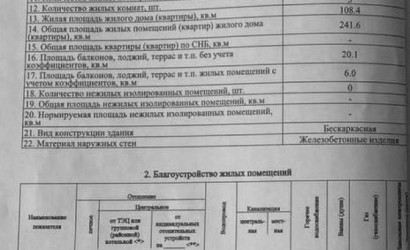 Купить коттедж, Закаблуки д., Лесная ул. 3, 16 соток. Фото 44