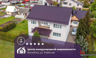 Купить коттедж, Вилейка, Рабочая ул., 10 соток. Фото 1