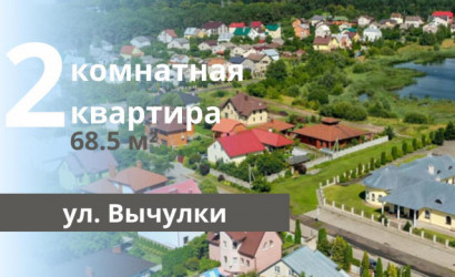 Купить 3-комнатную квартиру, Брест, Вычулки ул.. Фото 10