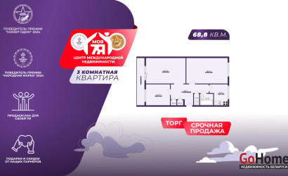 Купить 3-комнатную квартиру, Минск, Кольцова ул., 18/2 (Советский район). Фото 4