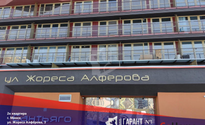 Купить 2-комнатную квартиру, Минск, Жореса Алфёрова ул., 3 (Октябрьский район). Фото 5