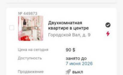 Купить 2-комнатную квартиру, Минск, Городской Вал ул., 9(Московский район). Фото 21